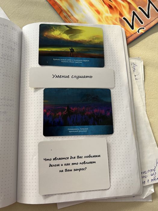 Трансформационная игра Баланс 4-х стихии