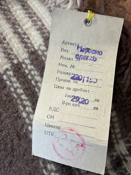 Родопски одеала