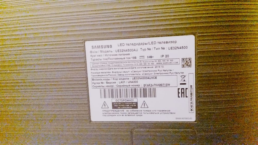 Телевизор Samsung 32" Smart TV и Wi-Fi