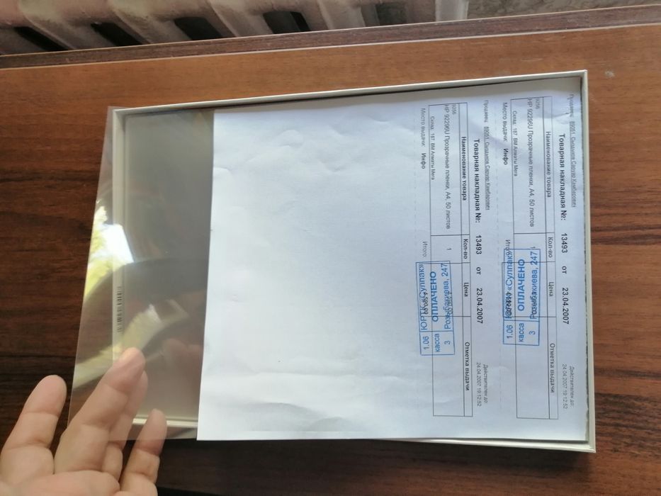 Пленка для эпидиаскопа. Новая.