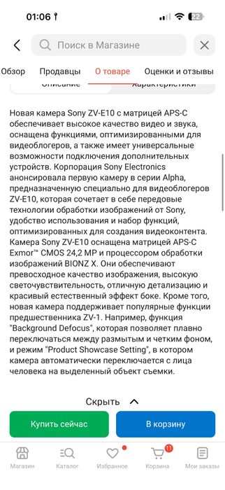 Фотокамера Sony ZV-E10 KIT 16-50mm чёрный