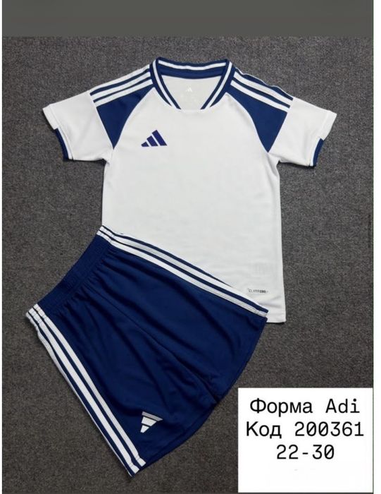 Форма футбольна -взрослая ,детская.