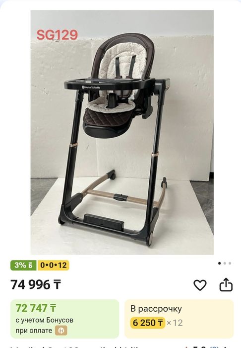 Продам стульчик для кормления 3 в 1