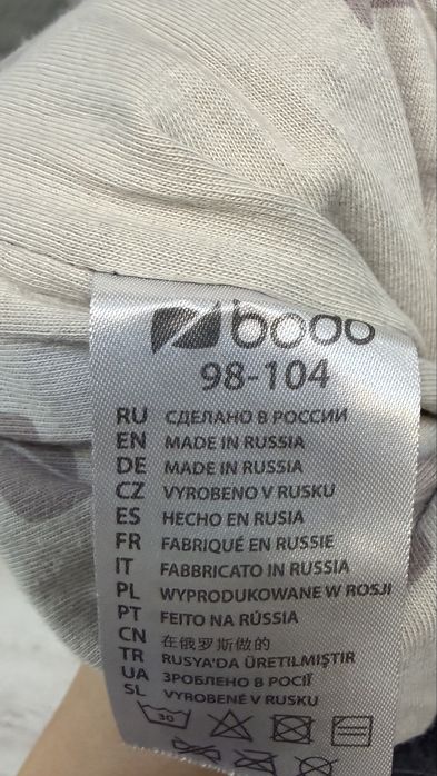 Детские штаны БОДО НА ХЛОПКЕ