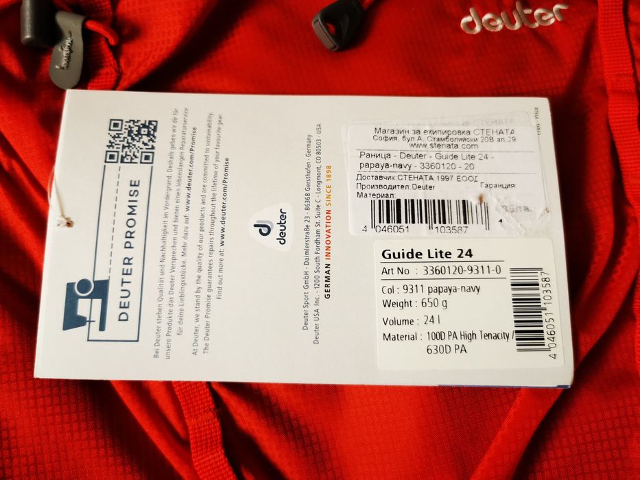 Раница Deuter Guide 24 l