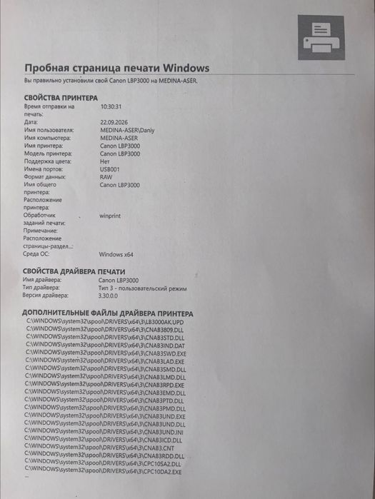 Принтер Canon LBP3000