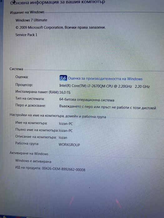 Продавам Alienwere