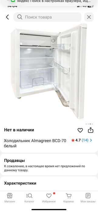 Продам холодильник мини срочно продам