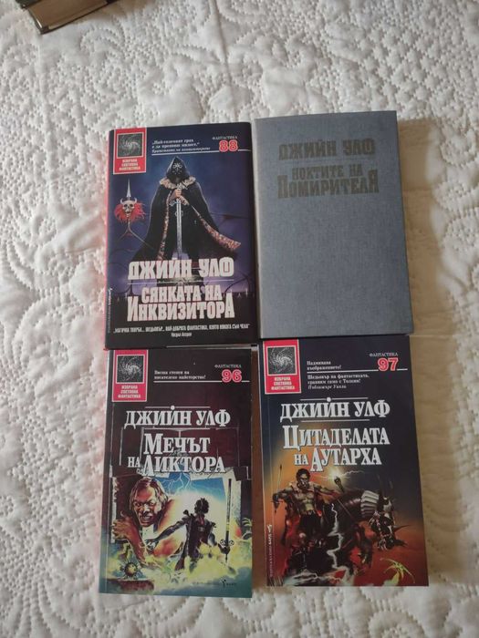 Книги - фантастика, фентъзи, трилър