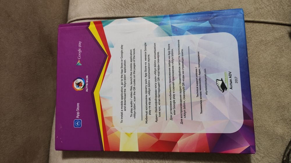 English-Kazakh-Russian Smart Dictionary PART 1