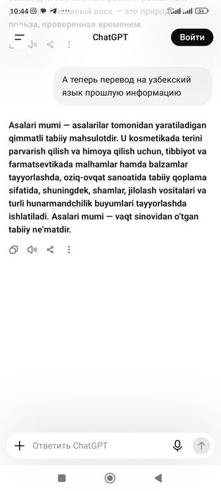 Мум Mum Пчелиный Воск