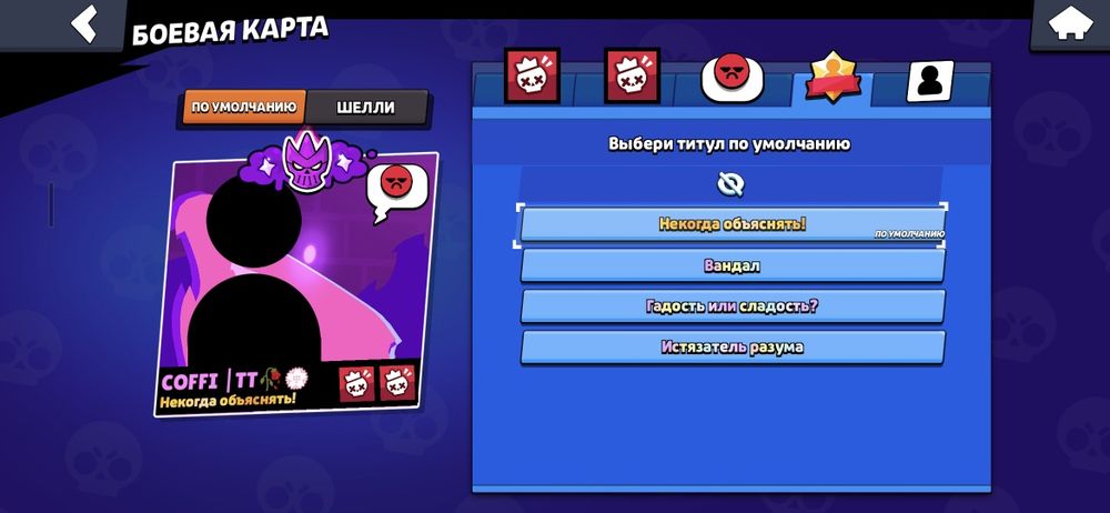 Акаунт  Бравл страс 50к кубков