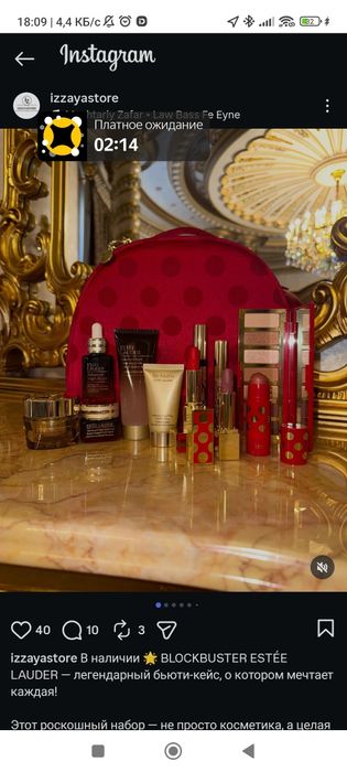 Продам подарочный набор