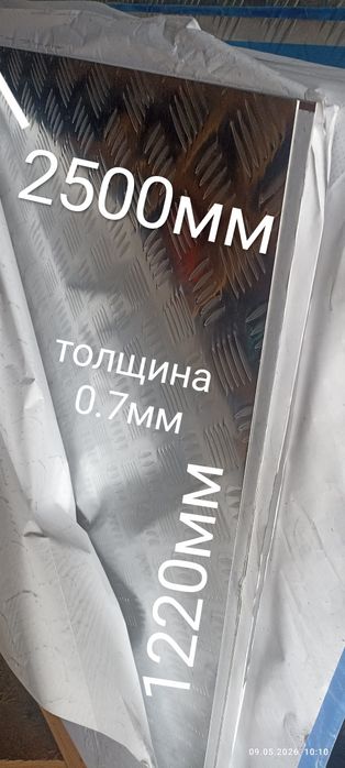 Алюминиевый рифленый лист 0.7мм рисунок квинтет
