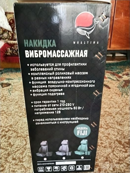 Vibro Massajniy nakidka