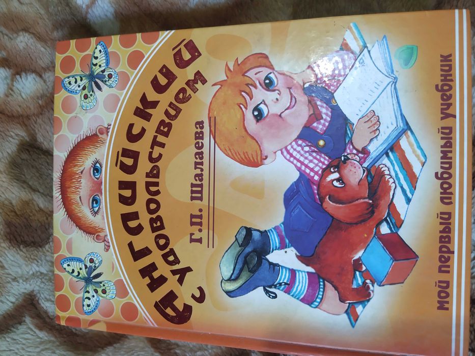 Книга. английский