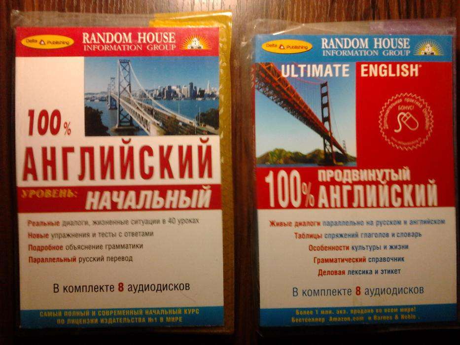 Курс "Большой Английский"