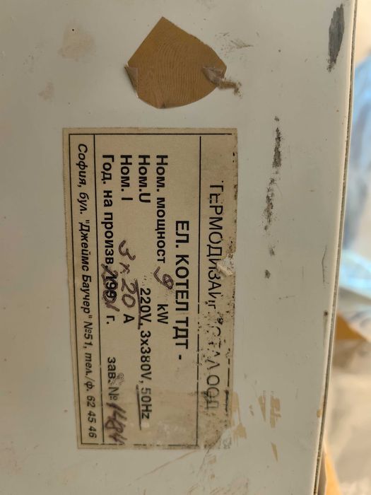 Електрически котел 9KW,в перфектно състояние