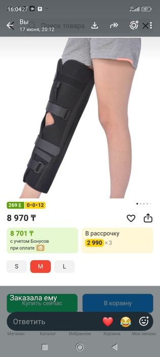 Продам накопленный ортез