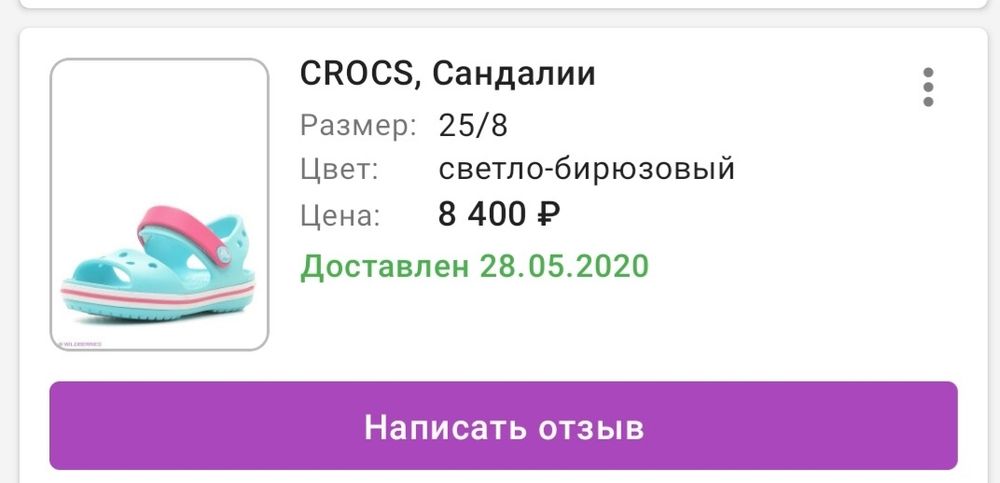 Crocs Сандалии для девочки