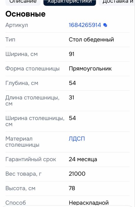 Поодам Кухонный Стол - Островок