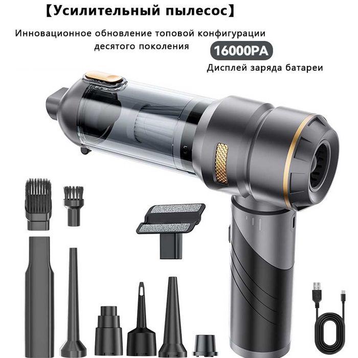 СУПЕР АКЦИЯ Беспроводной Автопылесос