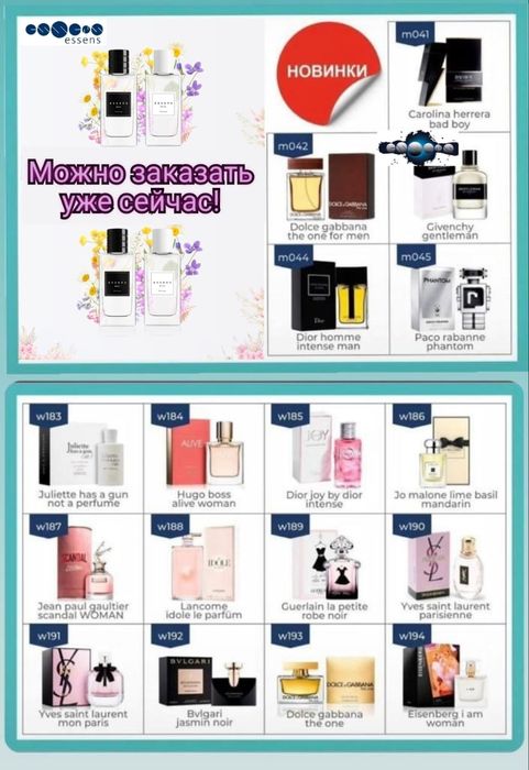 Косметика продаётся