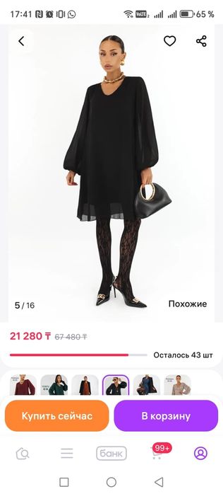 Платье вечернее чёрное. элегантное скрывает все недостатки вашей фигур