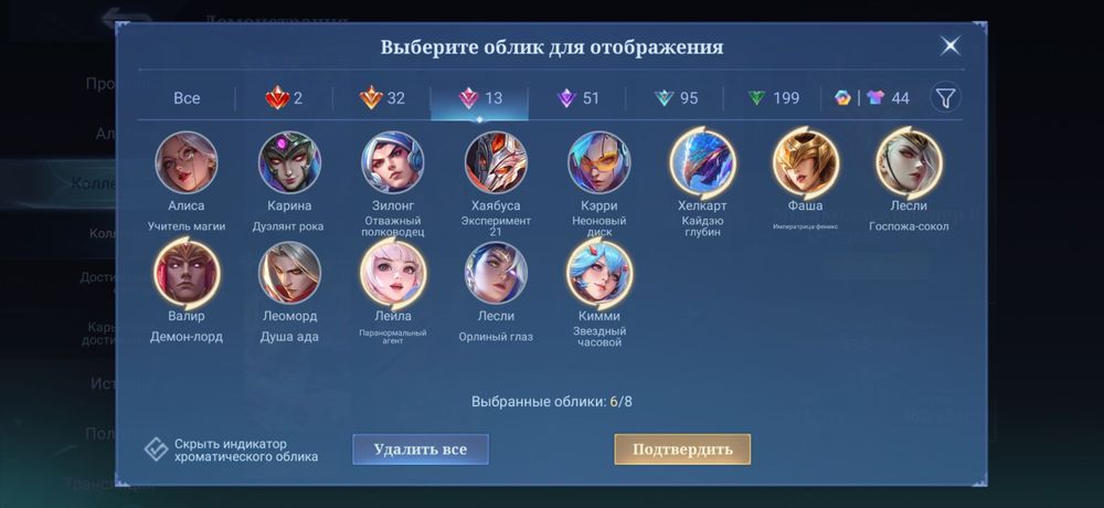 Продам аккаунт mobile legends