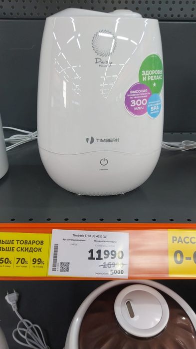 Увлажнитель воздуха