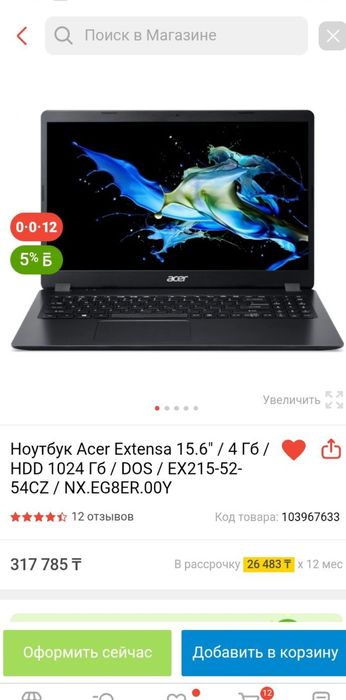 Ноутбук Acer Extensa 15/Core I3/10GEN/SSD/
