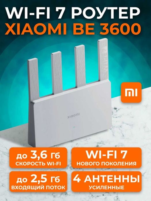 Роутер Xiaomi Wi-Fi 7 BE 3600