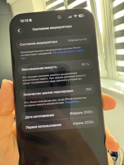 iPhone 16 Pro Max 256 Gold Desert