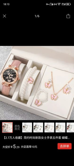 Taqinchoqlar toʻlami