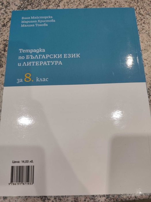 Работни листове по Български език и литература