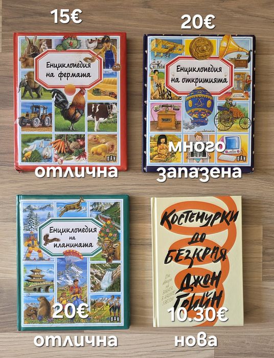 Разнообразие от детски книги 8