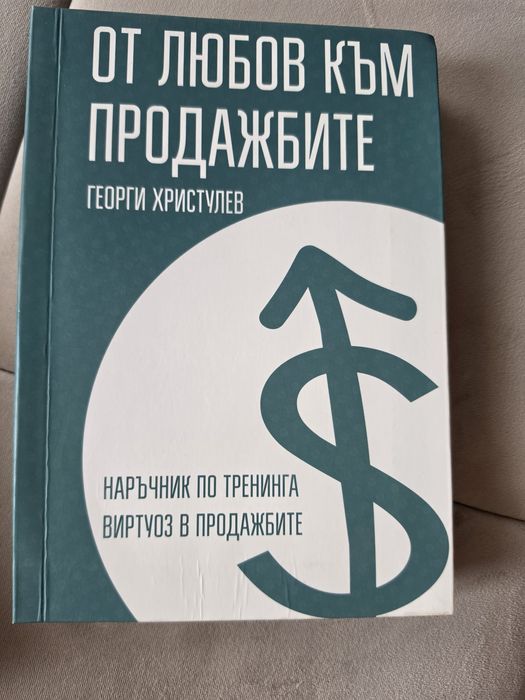 Книги за бизнес, инвестиции