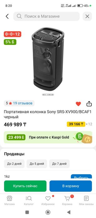 Продам колонку SONY