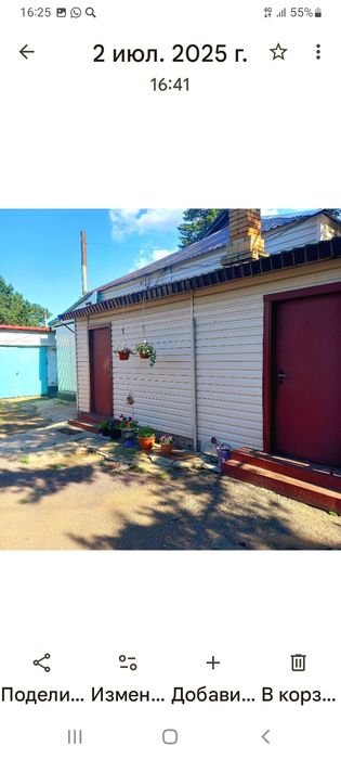 Продаю двухкомнатный дом