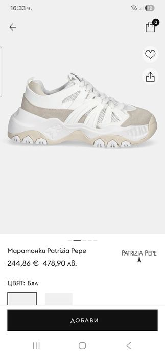 Дамски маратонки Patrizia pepe