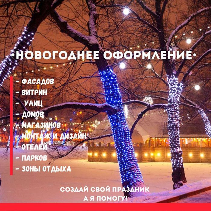 Предлагаем вам украсить на Новый год ваш прекрасный уголок