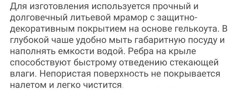 Кухонная раковина