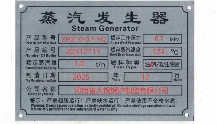 Парогенератор котел