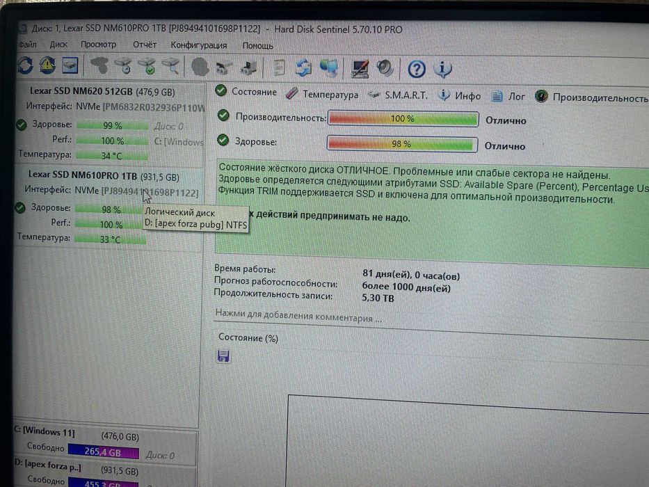 Lexar nvme NM610 pro 1TB 81kun