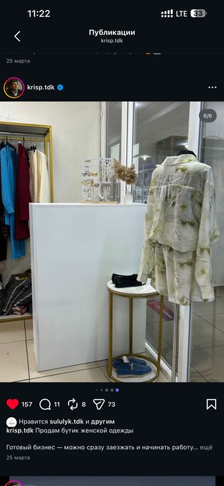 Продам бутик для шоурума