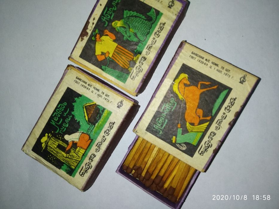 Спички СССР. Антиквариат