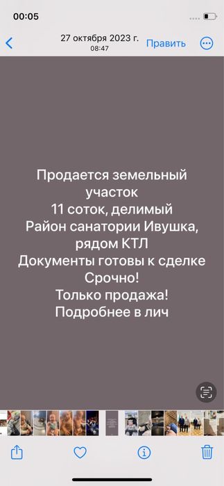 Продажа земли , 10 соток ,