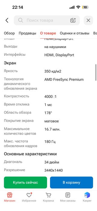 Монитор почти новый