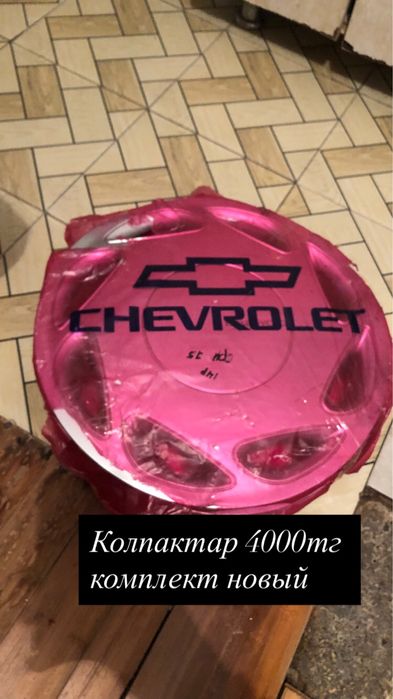 Нексия 2 запчасть