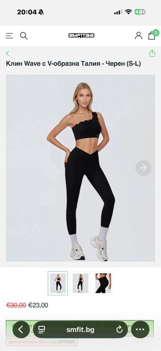 SMFIT клин и гащеризон
